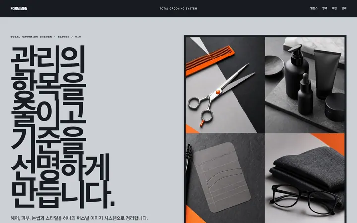 폼맨 이미지 스튜디오 데스크톱 미리보기